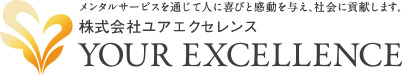 株式会社ユアエクセレンス（リトリーブサイコセラピー）