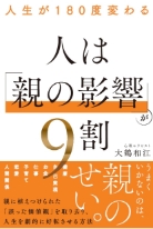 書籍発売中!