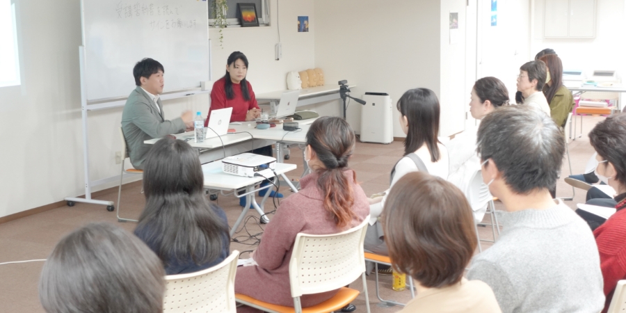 各種支援団体様向けの講師派遣