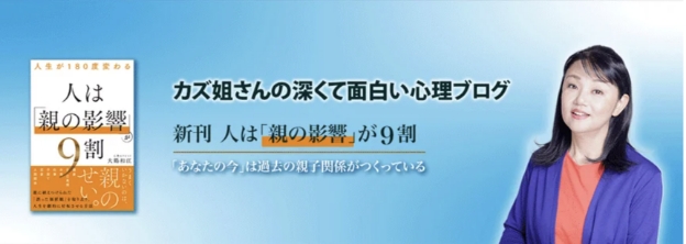 カズ姐さんの公式ブログ