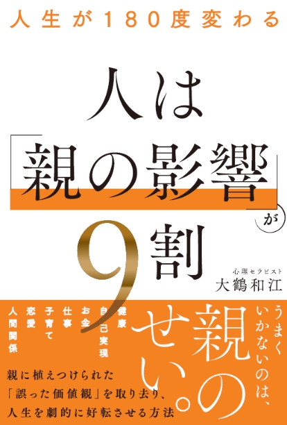 「ずるい攻撃」をする人たち 青春出版社より好評発売中！