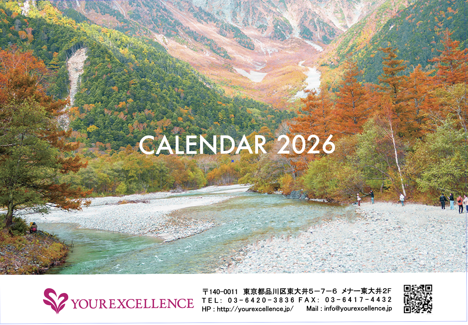 2026年オリジナルカレンダー